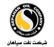 نفت سپاهان نفت سپاهان