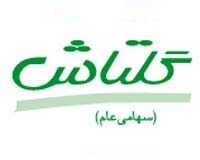 گلتاش گلتاش