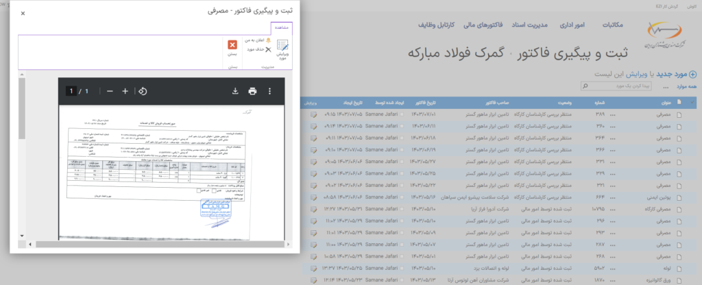 مستند سازی اطلاعات پروژه ها