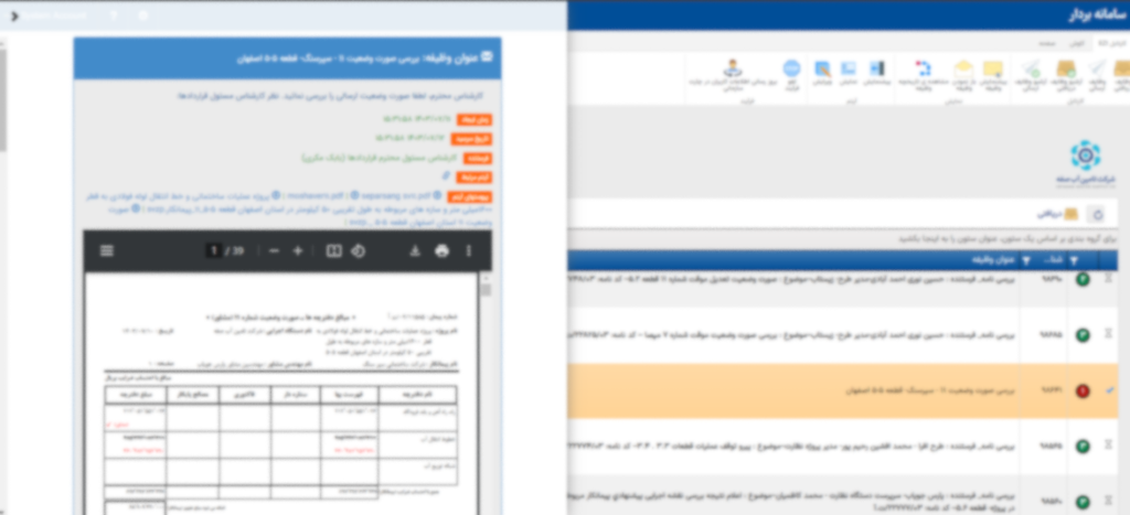 کارتابل وظایف پیشرفته