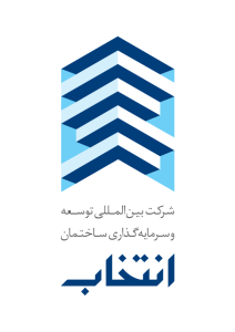شرکت ساختمانی گروه انتخاب